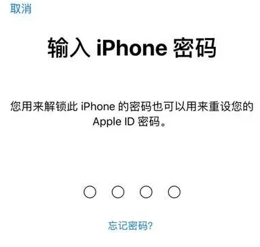 蕉城苹果15维修网点分享iPhone 15六位密码怎么改四位 