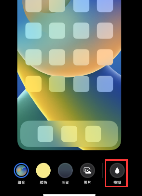 苹蕉城果维修分享iPhone主屏幕壁纸显得模糊怎么办
