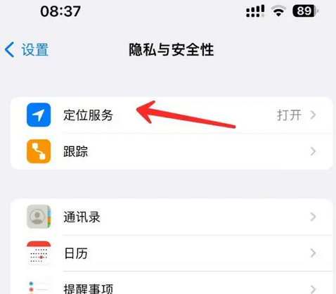 蕉城苹果客服中心分享iPhone 输入“发现石油”触发定位 