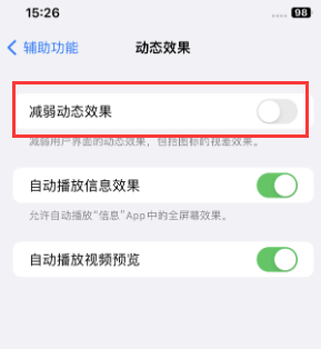 蕉城苹果售后维修点分享苹果iPhone如何隐藏dock栏 