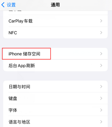 蕉城iPhone系统维修分享iPhone储存空间系统数据占用过大怎么修复 