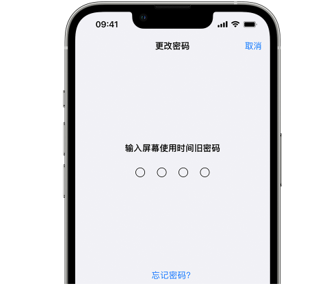 蕉城iPhone屏幕维修分享iPhone屏幕使用时间密码忘记了怎么办 