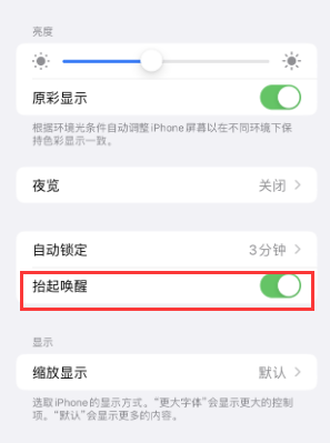 蕉城苹果授权维修站分享iPhone轻点无法唤醒怎么办