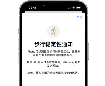 蕉城iPhone手机维修如何在iPhone开启'步行稳定性通知' 