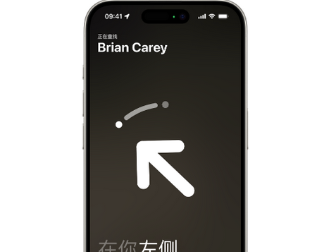蕉城苹果15维修iPhone15使用“查找”与朋友见面