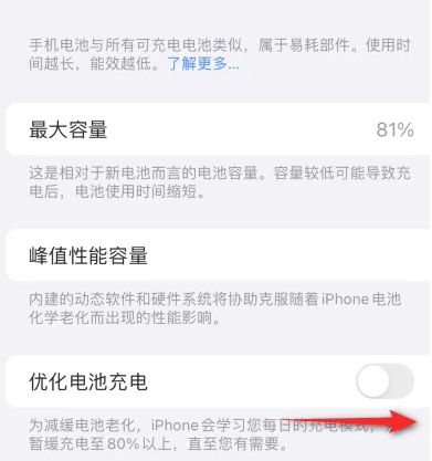 蕉城苹果15维修分享iPhone15充电到80%就充不进电了怎么办 