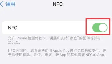 蕉城苹蕉城果维修服务分享iPhone15NFC功能开启方法