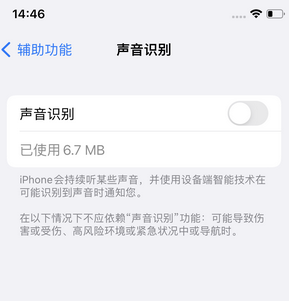 蕉城苹果锁屏维修分享iPhone锁屏时声音忽大忽小调整方法