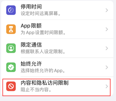 蕉城appleID维修服务iPhone设置中Apple ID显示为灰色无法使用