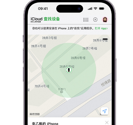 蕉城apple维修店分享如何通过iCloud网页查找iPhone位置