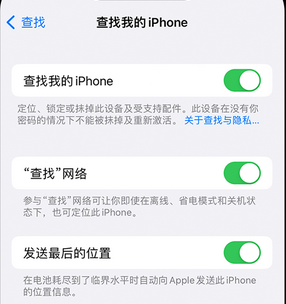 蕉城apple维修店分享如何通过iCloud网页查找iPhone位置 