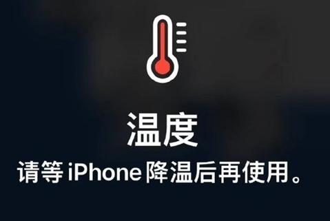 蕉城苹蕉城果维修站分享iPhone手机发烫严重怎么办