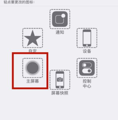 蕉城苹蕉城果维修网点分享iPhone快速返回上一级方法教程