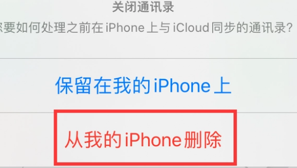 蕉城苹果14维修站分享iPhone14如何批量删除联系人 