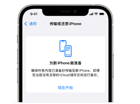 蕉城苹果14维修网点分享iPhone14如何增加iCloud临时免费空间 