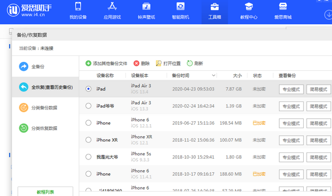 蕉城苹果14维修网点分享iPhone14如何增加iCloud临时免费空间