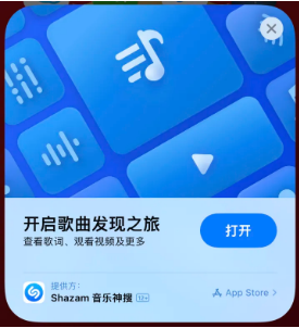 蕉城苹果14维修站分享iPhone14音乐识别功能使用方法 