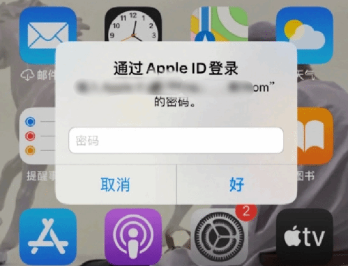 蕉城苹果设备维修分享无故多次要求输入AppleID密码怎么办 