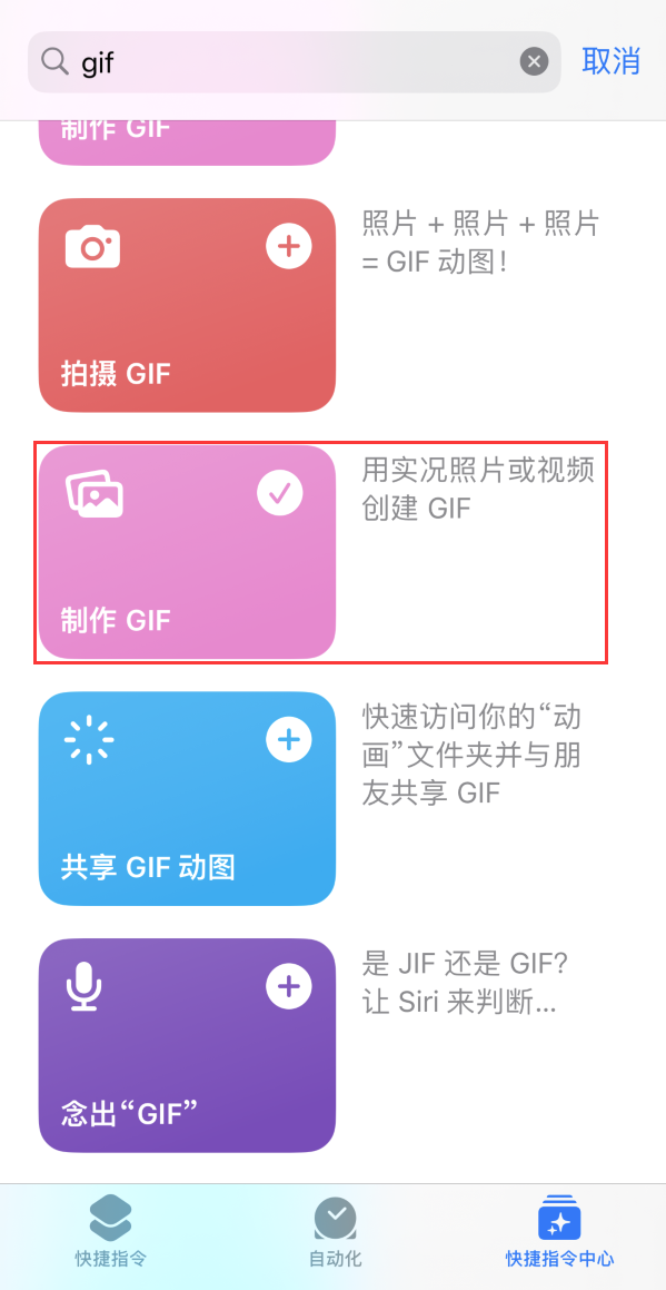 蕉城苹果手机维修分享iOS16小技巧:在iPhone上制作GIF图片 