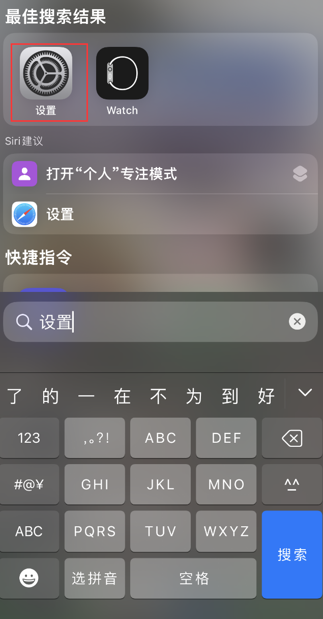 蕉城苹果手机维修分享：iPhone 找不到“设置”或“App Store”怎么办？ 