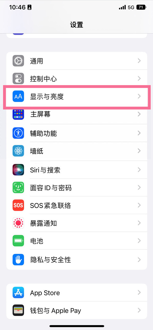 蕉城苹果14维修店分享iPhone14 plus如何设置护眼模式 