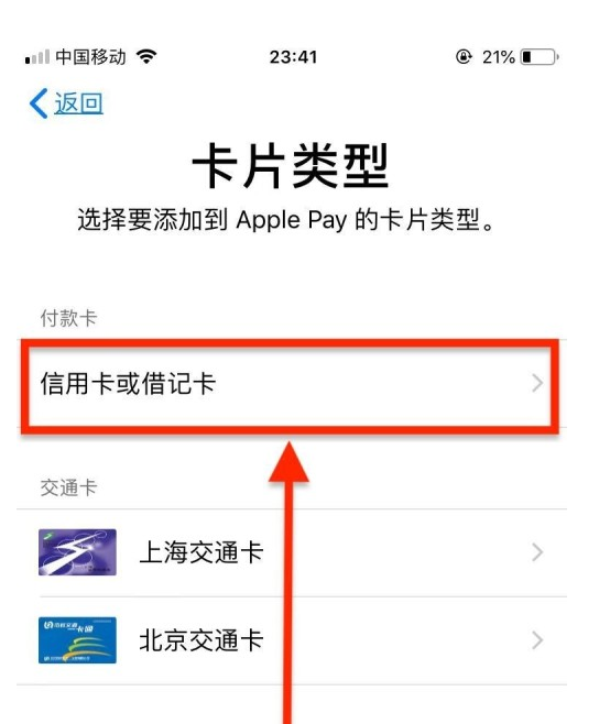 蕉城苹果手机维修分享使用Apple pay支付的方法 