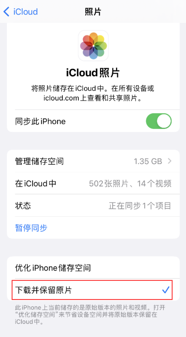 蕉城苹果手机维修分享iPhone 无法加载高质量照片怎么办 