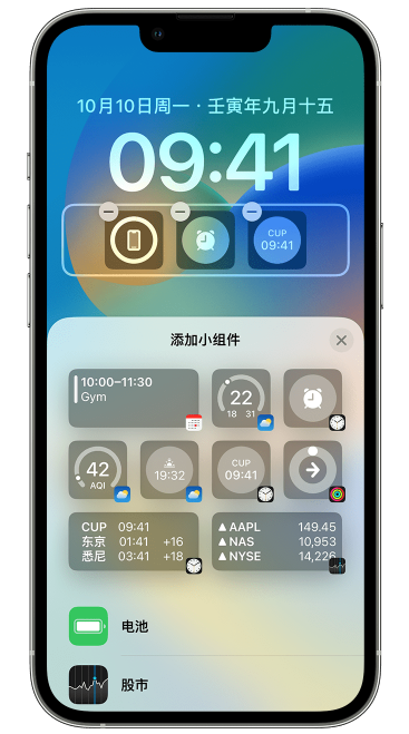 蕉城苹果维修网点分享iOS 16 如何在锁屏上添加小组件？点击无响应如何解决？ 