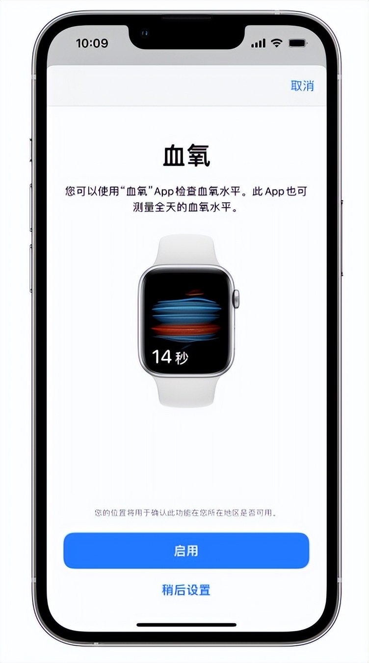 蕉城苹果14维修店分享使用iPhone 14 pro测血氧的方法 