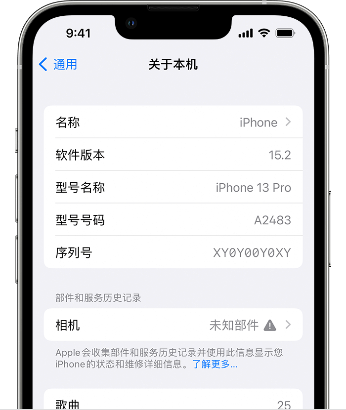 蕉城苹果维修分享iPhone 出现提示相机“未知部件”是什么原因？ 