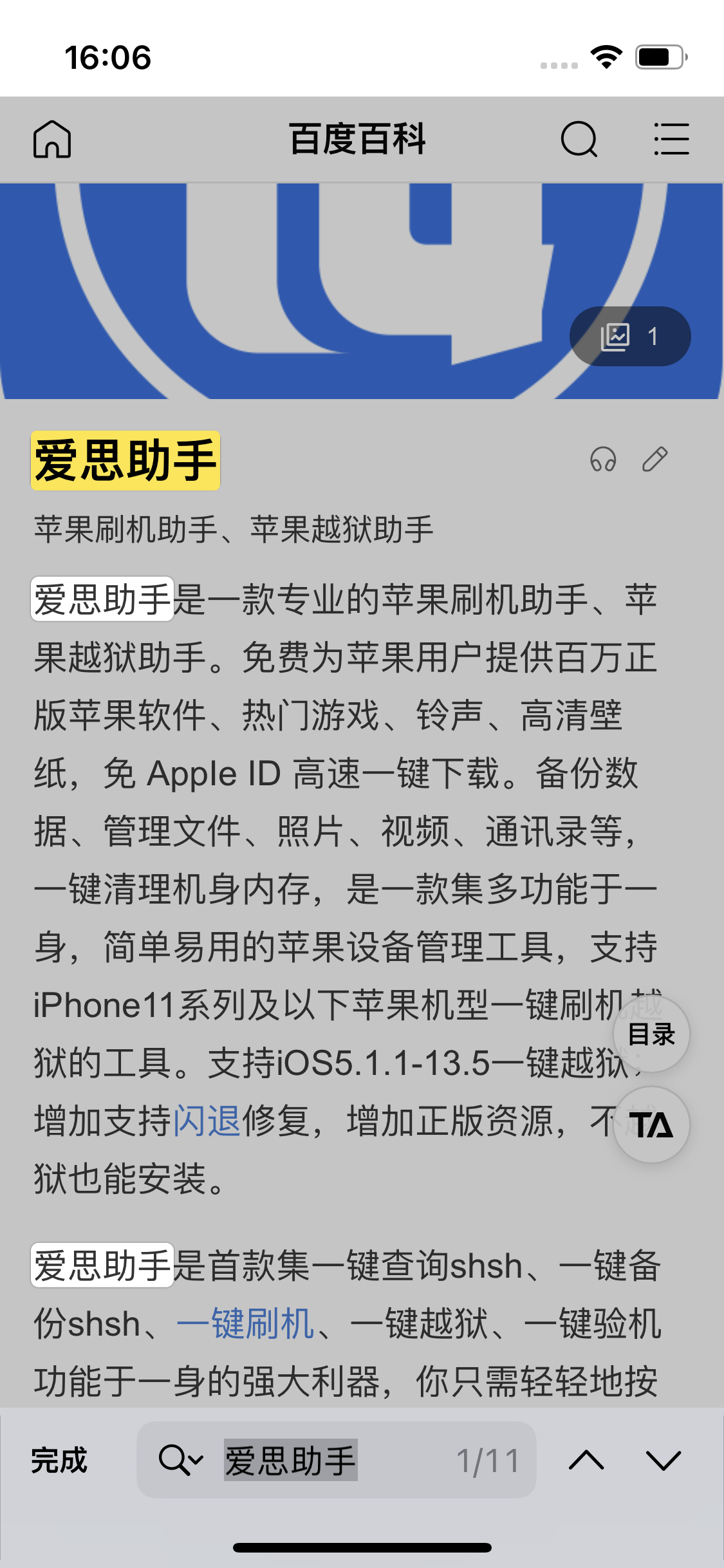 蕉城苹果14维修分享iPhone 14手机如何在safari浏览器中搜索关键词 