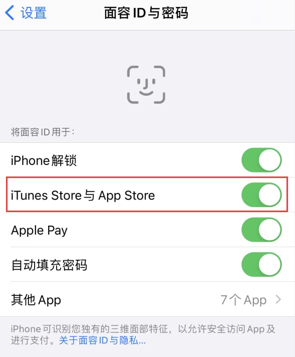 蕉城苹果14维修分享苹果iPhone14免密下载APP方法教程 