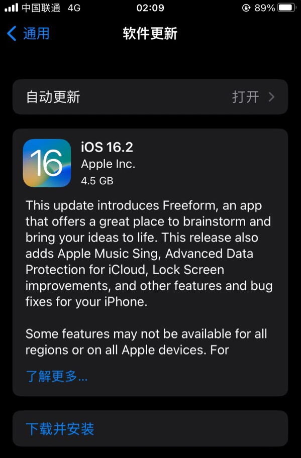 蕉城苹果服务网点分享为什么说iOS 16.2 RC版非常值得更新 