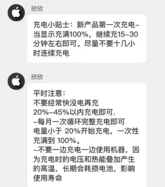 蕉城苹果14维修分享iPhone14 充电小妙招 