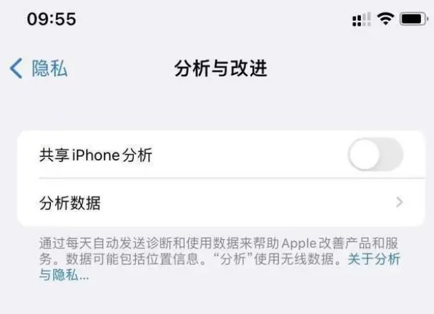 蕉城苹果手机维修分享iPhone如何关闭隐私追踪 