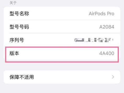 蕉城苹果手机维修分享AirPods pro固件安装方法 