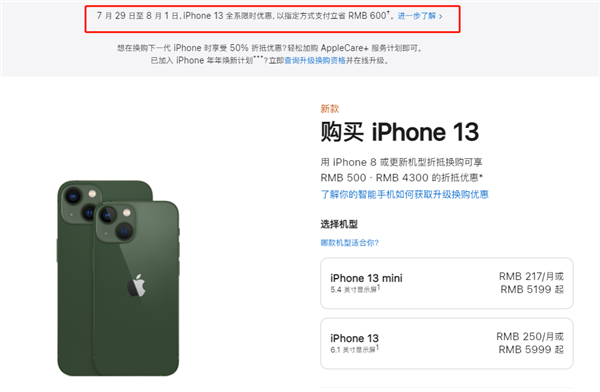 蕉城苹果13维修分享现在买iPhone 13划算吗 