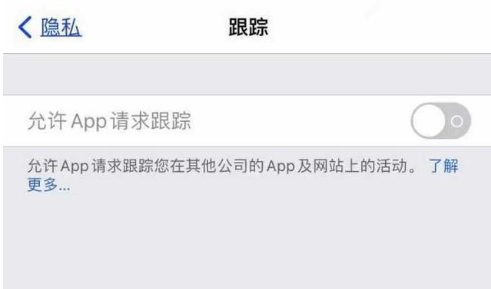 蕉城苹果13维修分享使用iPhone13时如何保护自己的隐私 