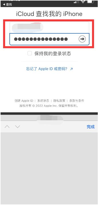 蕉城苹果13维修分享丢失的iPhone13关机后可以查看定位吗 