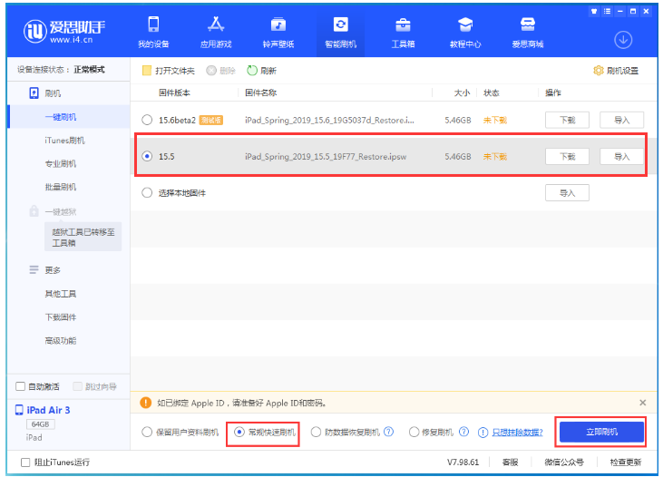 蕉城苹果手机维修分享iOS 16降级iOS 15.5方法教程 