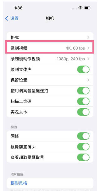 蕉城苹果13维修分享iPhone13怎么打开HDR视频 