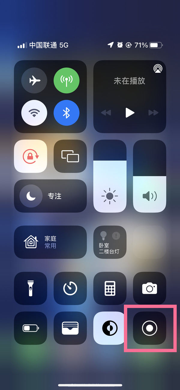 蕉城苹果13维修分享iPhone 13屏幕录制方法教程 