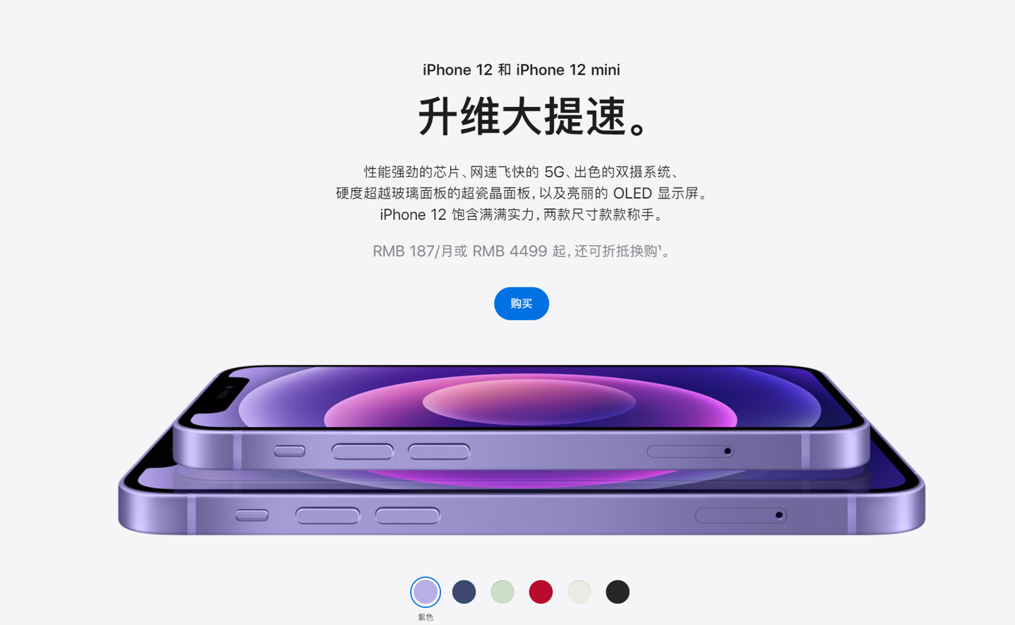 蕉城苹果手机维修分享 iPhone 12 系列价格降了多少 