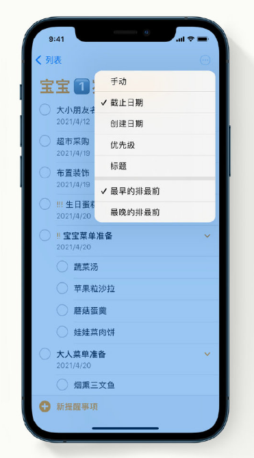 蕉城苹果手机维修分享iPhone 12 小技巧 