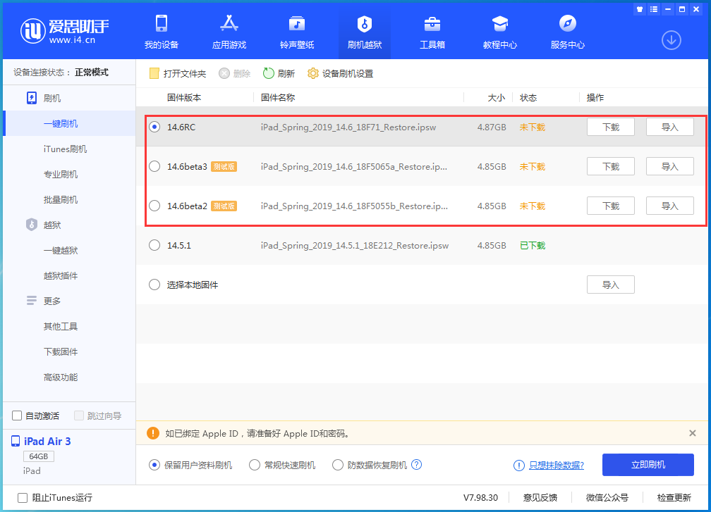 蕉城苹果手机维修分享升级iOS14.5.1后相机卡死怎么办 