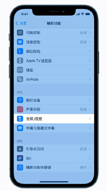 蕉城苹果手机维修分享iPhone 12 小技巧 