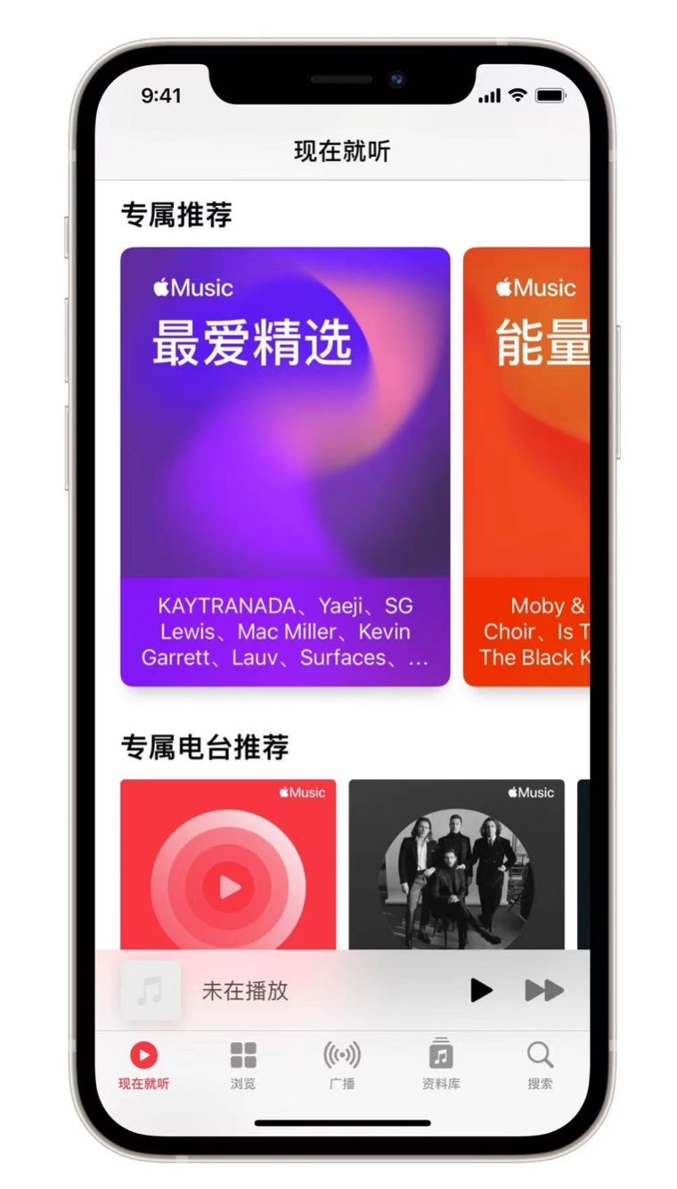 蕉城苹果手机维修分享iOS 14.5 Apple Music 新功能 