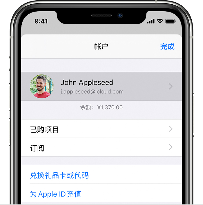 蕉城苹果手机维修分享iPhone 12 如何隐藏 App Store 已购项目 