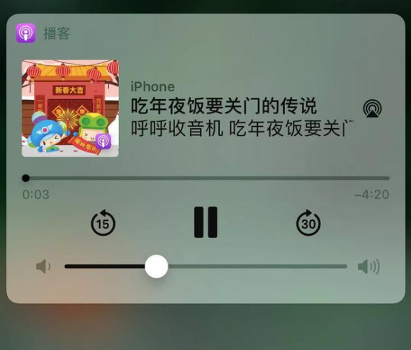 蕉城苹果手机维修分享让 Siri 陪你过春节 