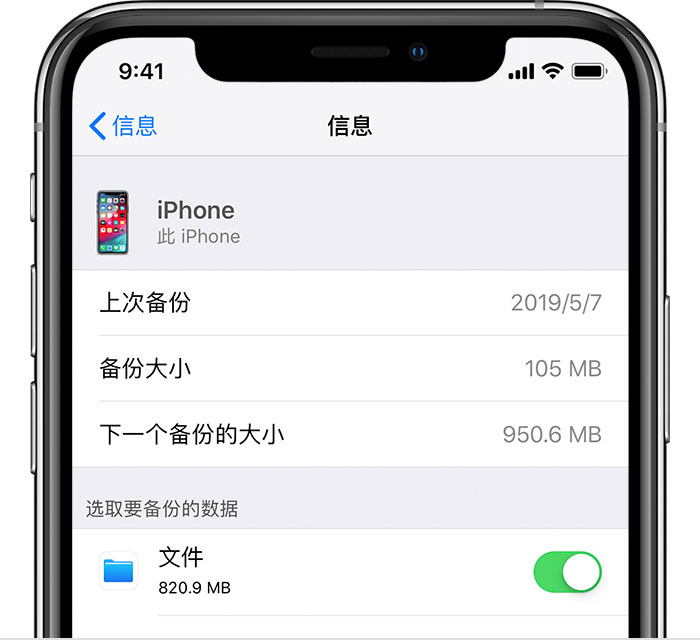 蕉城苹果手机维修分享iPhone 显示“备份失败”应如何解决 
